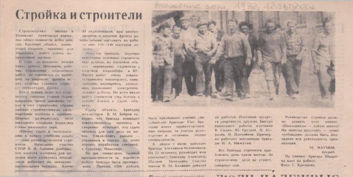 50 лет со дня открытия здания Мышкинской средней общеобразовательной школы